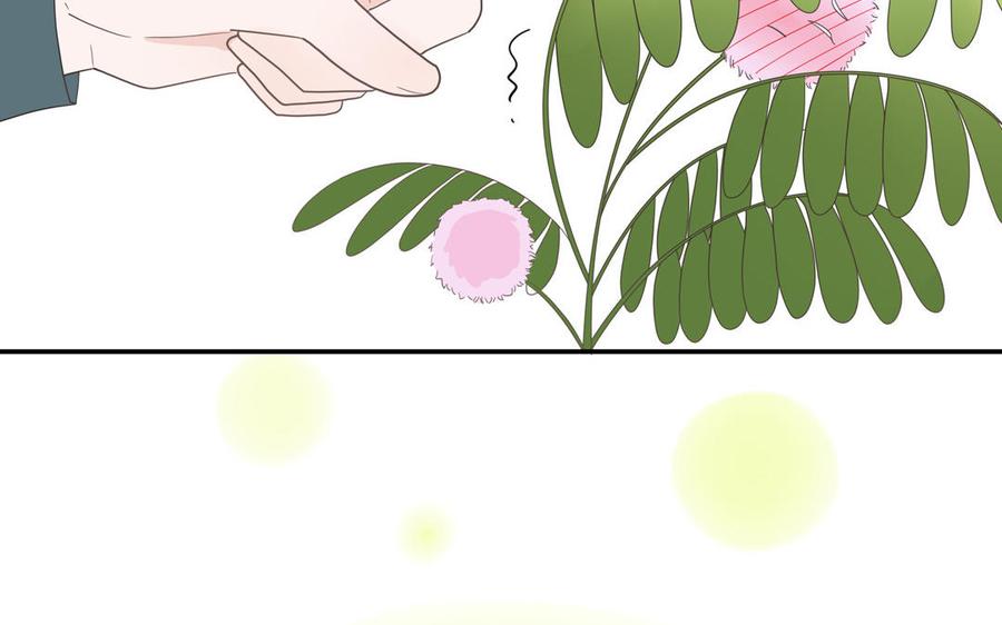 妖怪混圈指南 - 第30话 花不能碰 - 第23张图