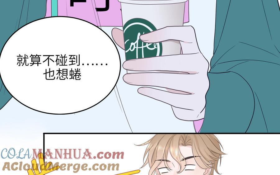 妖怪混圈指南 - 第30话 花不能碰 - 第64张图