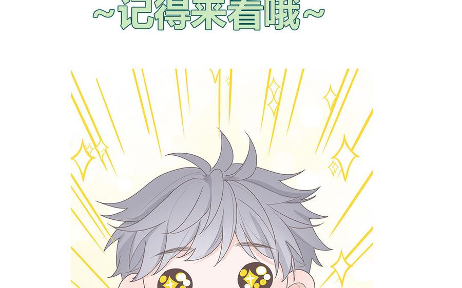 妖怪混圈指南 - 第31话：违规涮火锅 - 第75张图