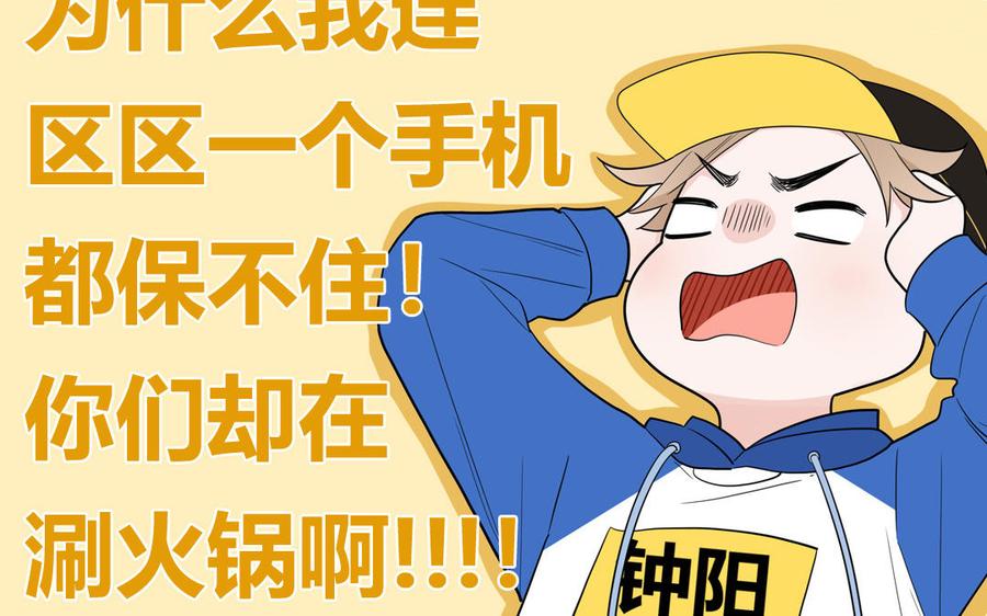 妖怪混圈指南 - 第31话：违规涮火锅 - 第62张图