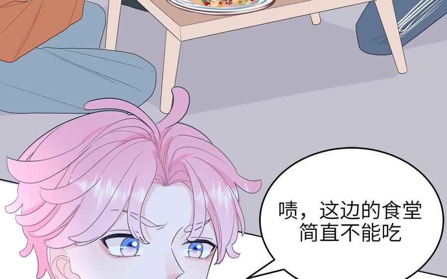 妖怪混圈指南 - 第31话：违规涮火锅 - 第50张图