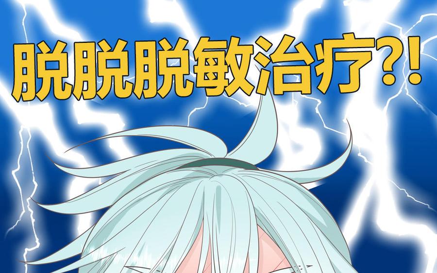 妖怪混圈指南 - 第31话：违规涮火锅 - 第21张图