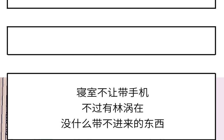 妖怪混圈指南 - 第31话：违规涮火锅 - 第32张图