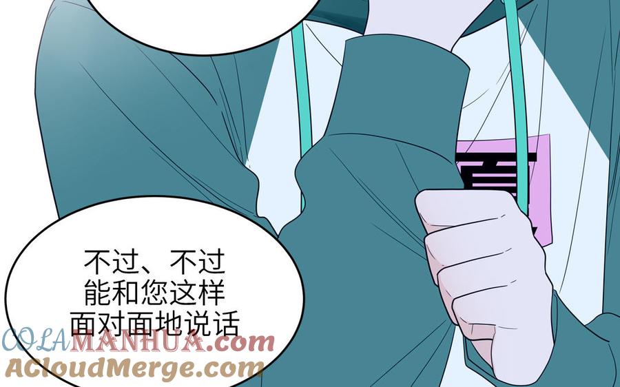 妖怪混圈指南 - 第31话：违规涮火锅 - 第13张图