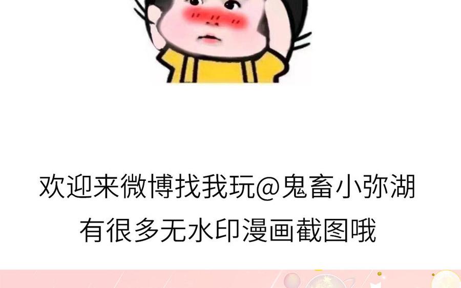 妖怪混圈指南 - 第31话：违规涮火锅 - 第72张图