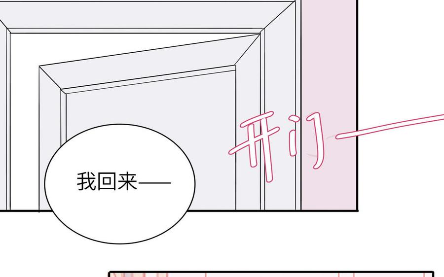 妖怪混圈指南 - 第31话：违规涮火锅 - 第54张图