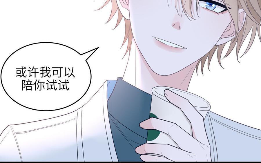 妖怪混圈指南 - 第31话：违规涮火锅 - 第24张图