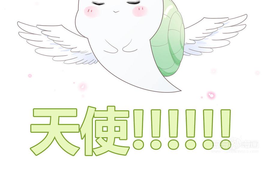 妖怪混圈指南 - 第31话：违规涮火锅 - 第45张图