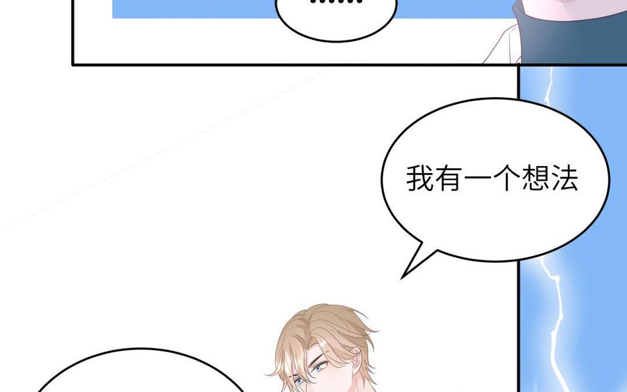 妖怪混圈指南 - 第31话：违规涮火锅 - 第18张图