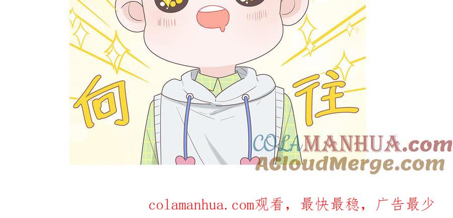 妖怪混圈指南 - 第31话：违规涮火锅 - 第76张图