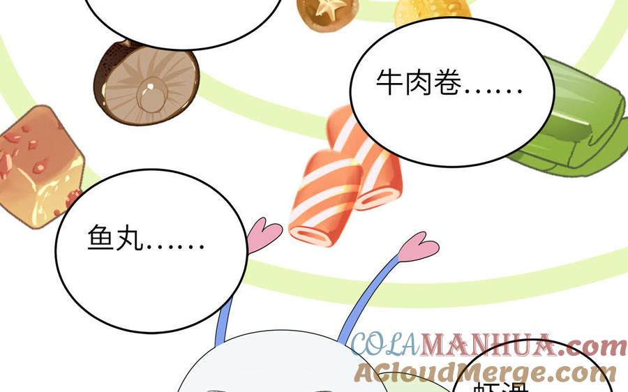 妖怪混圈指南 - 第31话：违规涮火锅 - 第40张图