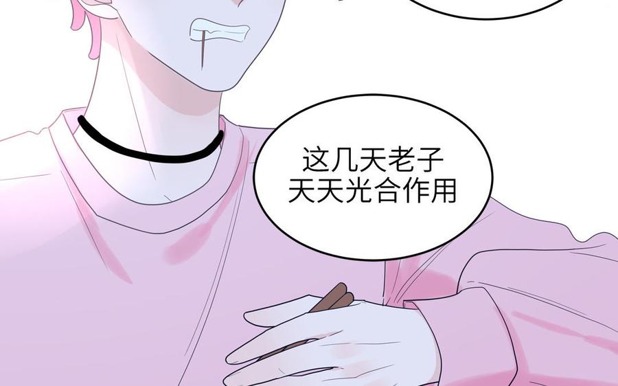 妖怪混圈指南 - 第31话：违规涮火锅 - 第51张图