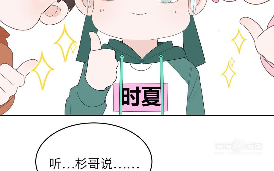 妖怪混圈指南 - 第31话：违规涮火锅 - 第35张图