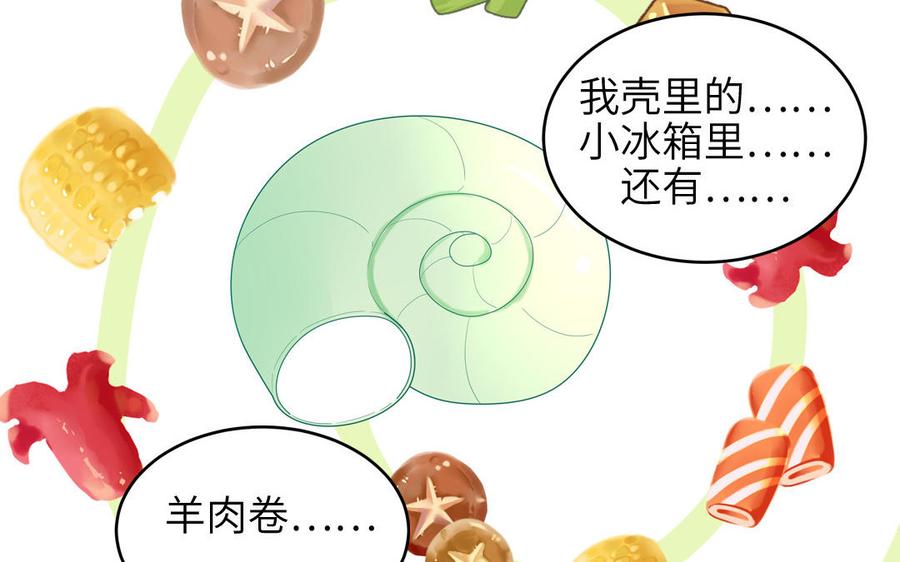 妖怪混圈指南 - 第31话：违规涮火锅 - 第39张图