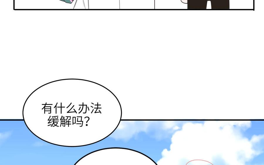 妖怪混圈指南 - 第31话：违规涮火锅 - 第9张图