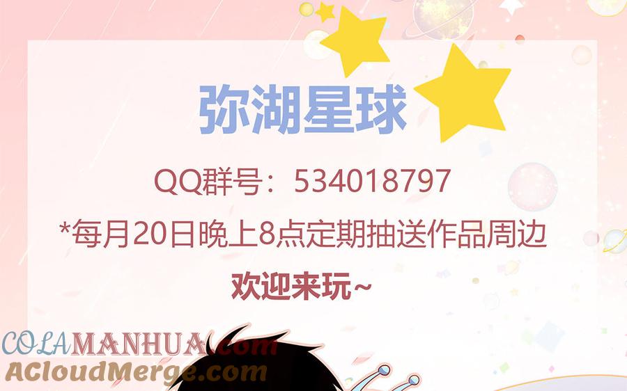 妖怪混圈指南 - 第31话：违规涮火锅 - 第73张图