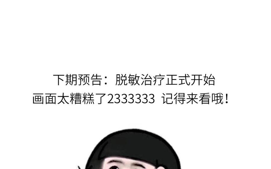 妖怪混圈指南 - 第31话：违规涮火锅 - 第71张图