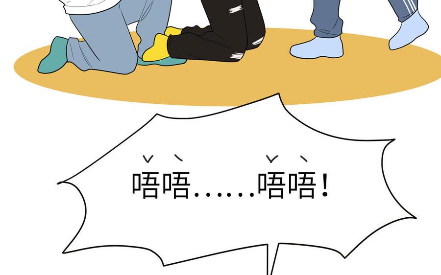 妖怪混圈指南 - 第31话：违规涮火锅 - 第68张图