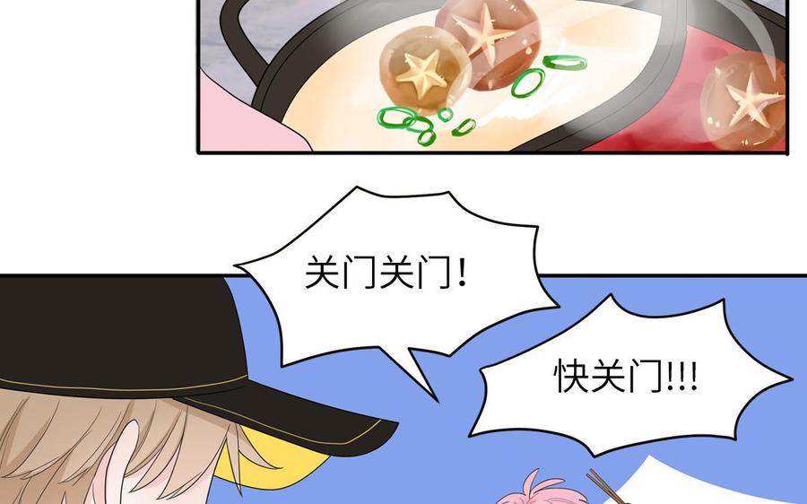 妖怪混圈指南 - 第31话：违规涮火锅 - 第57张图