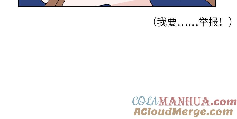 妖怪混圈指南 - 第31话：违规涮火锅 - 第70张图