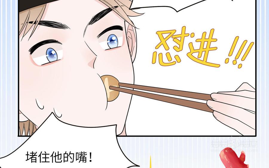 妖怪混圈指南 - 第31话：违规涮火锅 - 第65张图