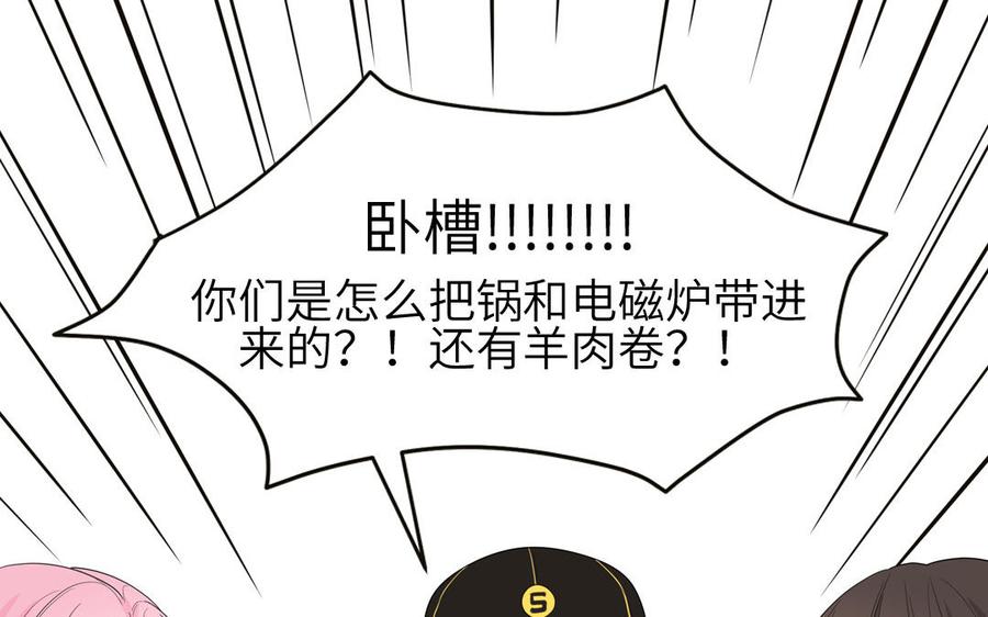 妖怪混圈指南 - 第31话：违规涮火锅 - 第59张图