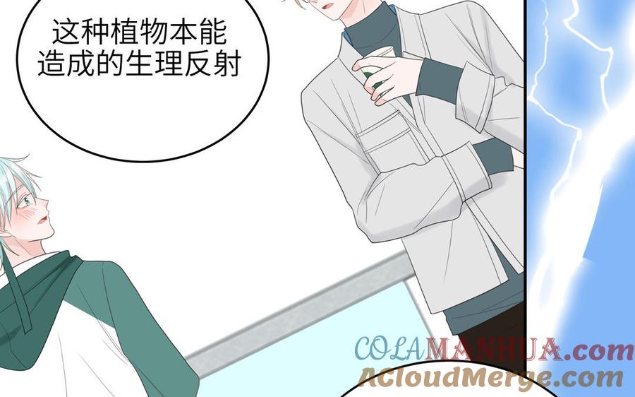 妖怪混圈指南 - 第31话：违规涮火锅 - 第19张图