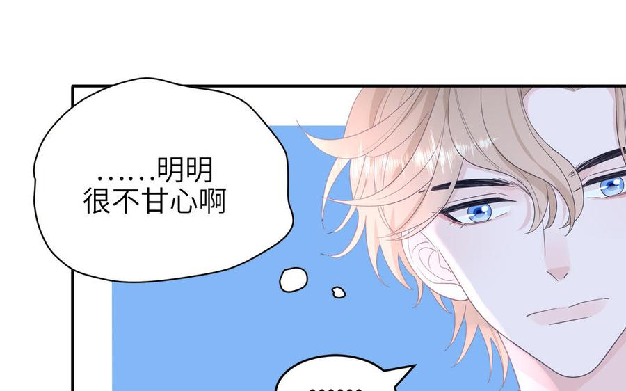 妖怪混圈指南 - 第31话：违规涮火锅 - 第17张图