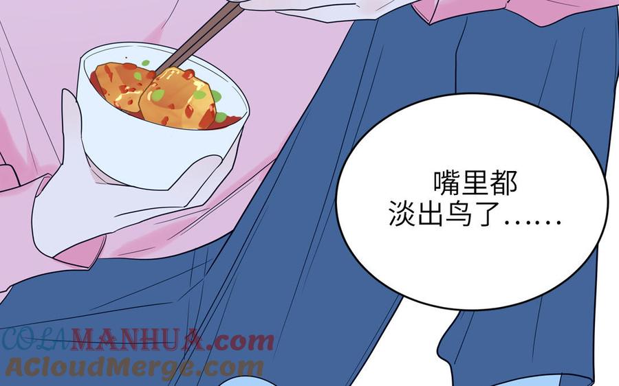 妖怪混圈指南 - 第31话：违规涮火锅 - 第52张图