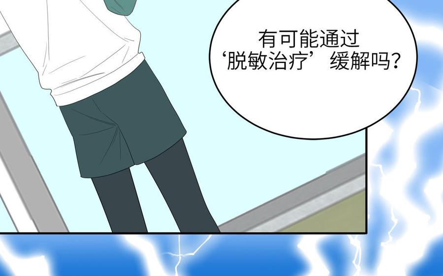 妖怪混圈指南 - 第31话：违规涮火锅 - 第20张图