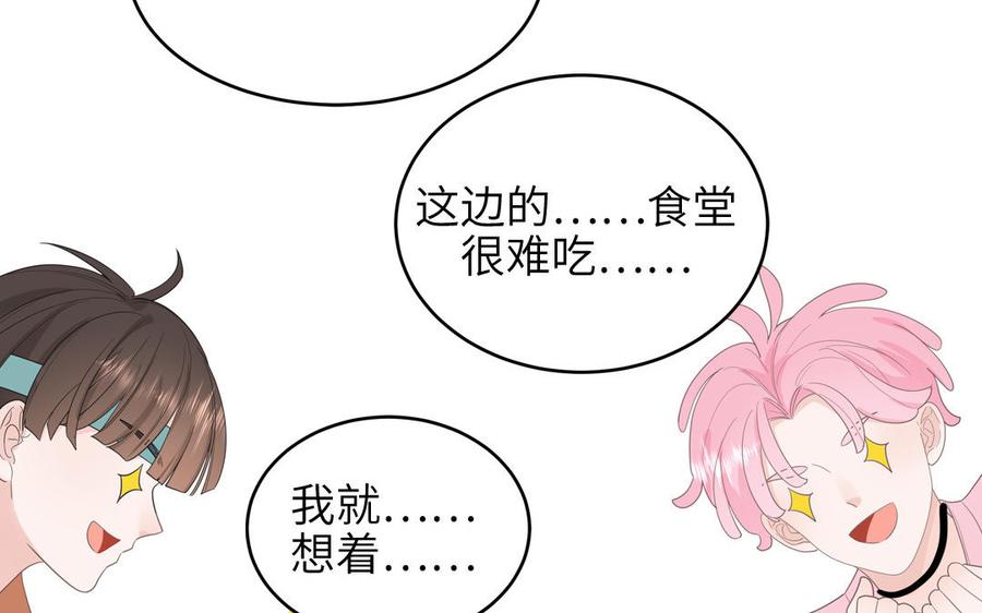 妖怪混圈指南 - 第31话：违规涮火锅 - 第36张图