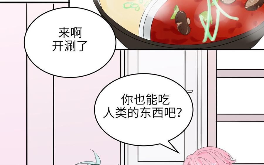 妖怪混圈指南 - 第31话：违规涮火锅 - 第48张图