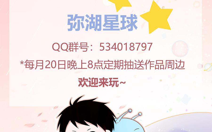 妖怪混圈指南 - 第32话 蜷进来了 - 第69张图