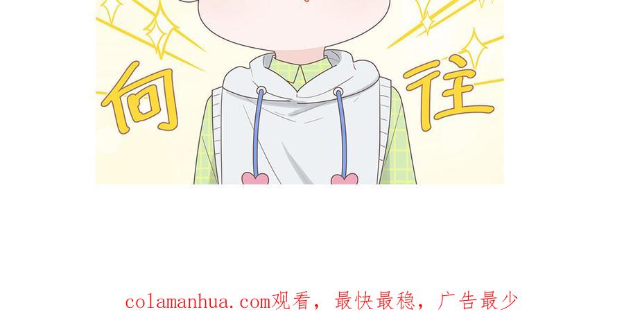 妖怪混圈指南 - 第32话 蜷进来了 - 第72张图