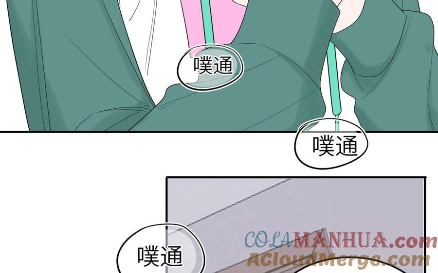 妖怪混圈指南 - 第32话 蜷进来了 - 第10张图