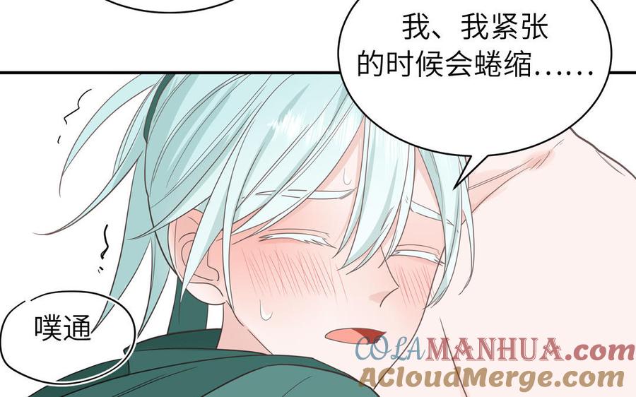 妖怪混圈指南 - 第32话 蜷进来了 - 第58张图