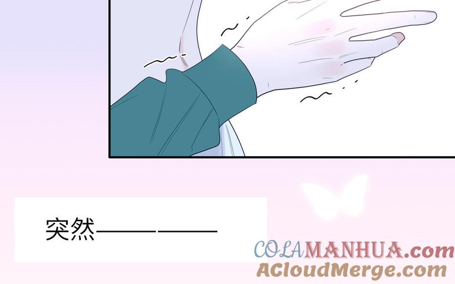 妖怪混圈指南 - 第32话 蜷进来了 - 第52张图