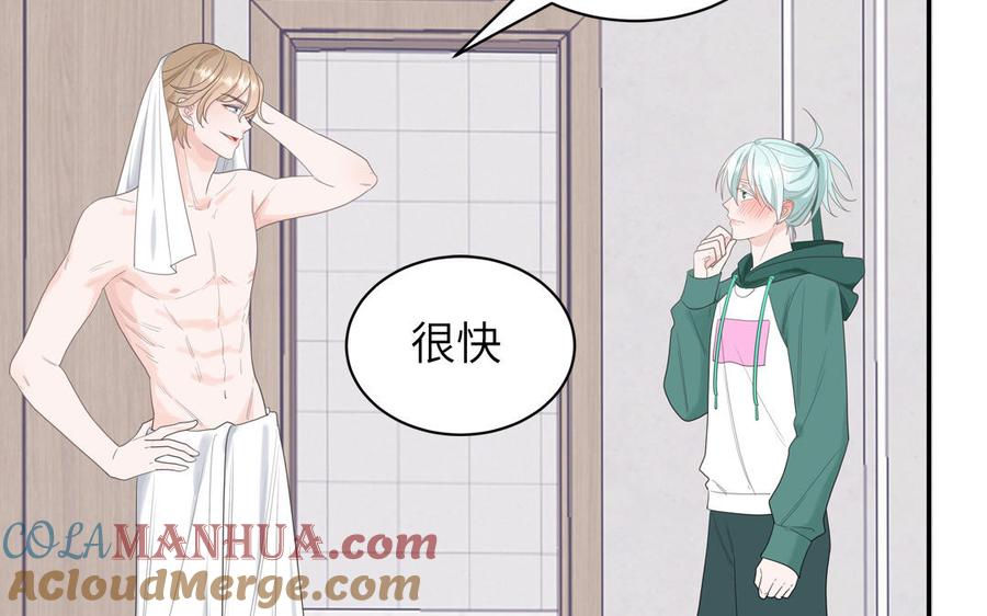 妖怪混圈指南 - 第32话 蜷进来了 - 第22张图