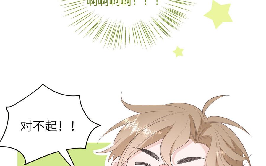 妖怪混圈指南 - 第32话 蜷进来了 - 第62张图