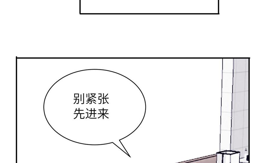 妖怪混圈指南 - 第32话 蜷进来了 - 第26张图