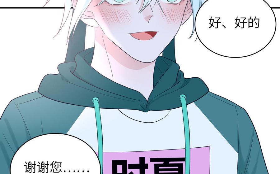 妖怪混圈指南 - 第32话 蜷进来了 - 第30张图