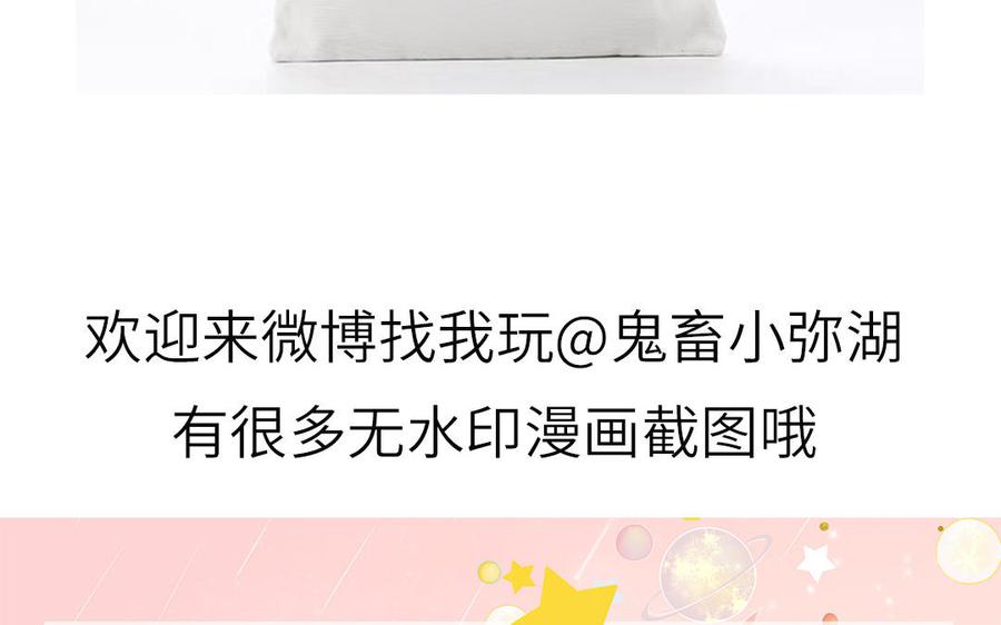 妖怪混圈指南 - 第32话 蜷进来了 - 第68张图