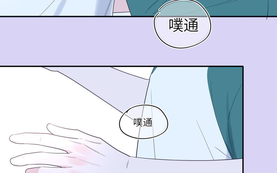 妖怪混圈指南 - 第32话 蜷进来了 - 第50张图