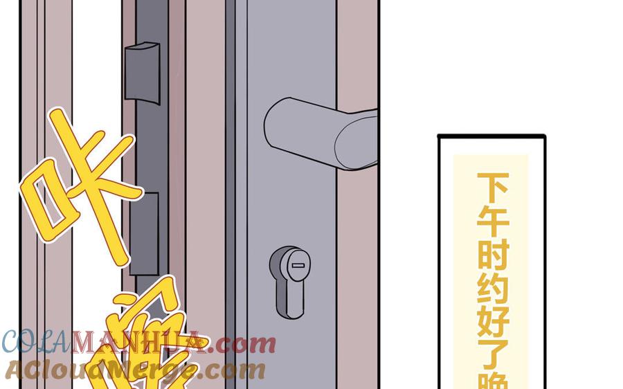 妖怪混圈指南 - 第32话 蜷进来了 - 第13张图