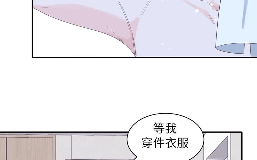 妖怪混圈指南 - 第32话 蜷进来了 - 第21张图