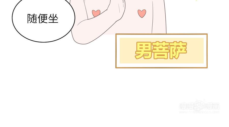 妖怪混圈指南 - 第32话 蜷进来了 - 第35张图