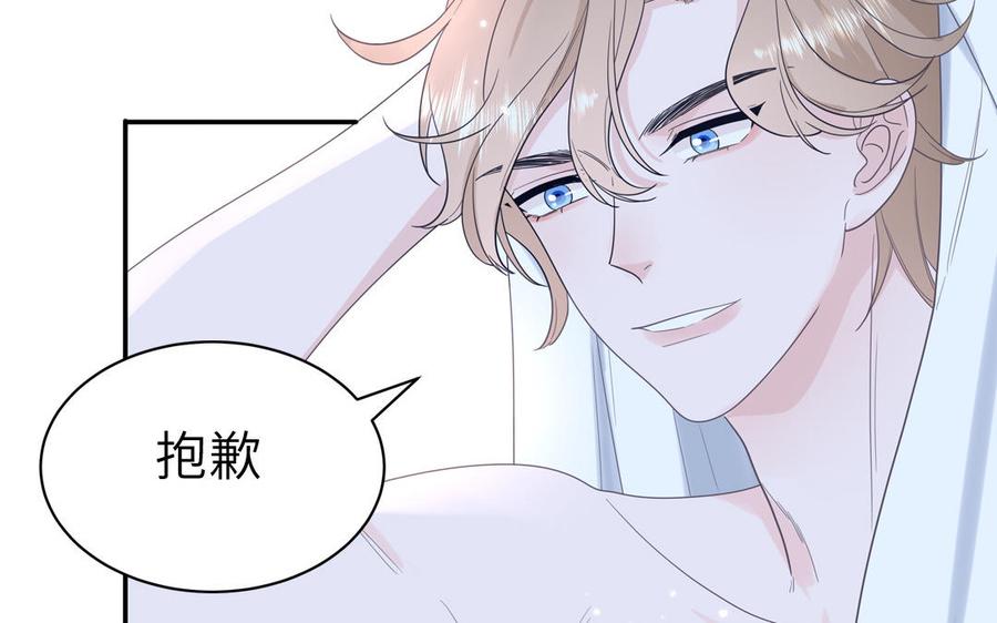 妖怪混圈指南 - 第32话 蜷进来了 - 第20张图