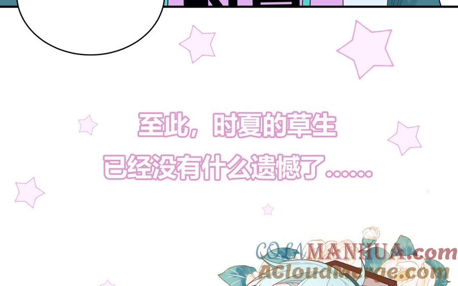 妖怪混圈指南 - 第32话 蜷进来了 - 第31张图