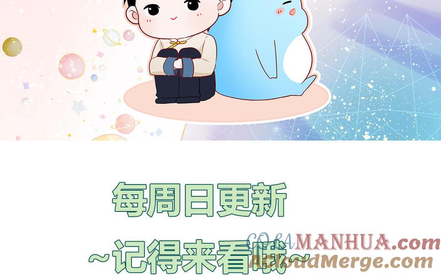 妖怪混圈指南 - 第32话 蜷进来了 - 第70张图