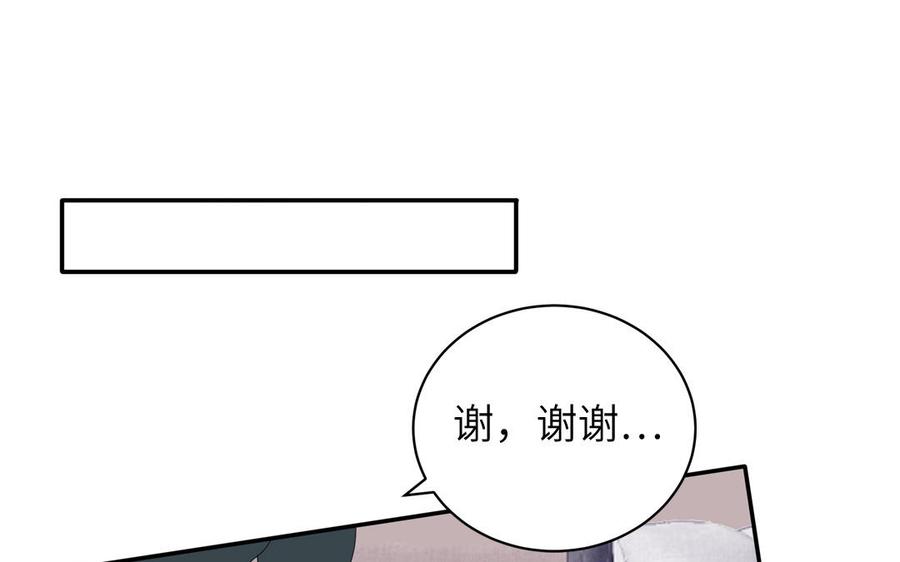 妖怪混圈指南 - 第32话 蜷进来了 - 第36张图